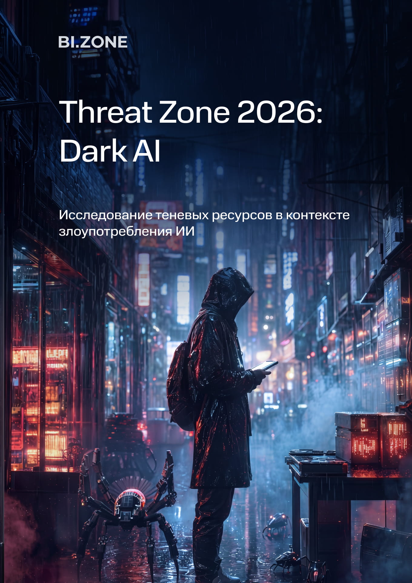 Threat Zone 2026: Dark AI