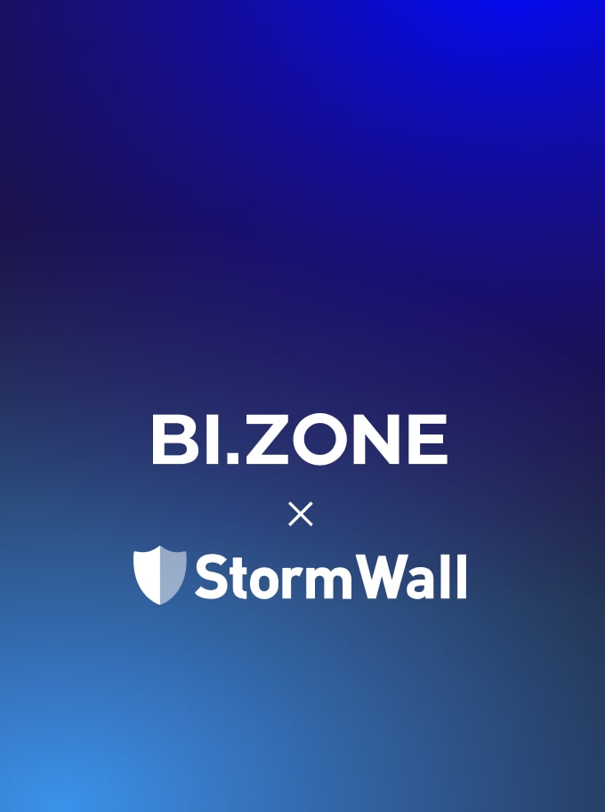 Партнерство со StormWall расширит возможности сервиса BI.ZONE CDP