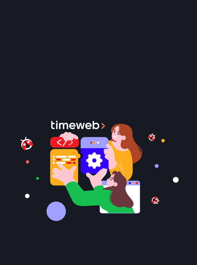 Timeweb размещает программу по поиску уязвимостей на платформе BI.ZONE Bug Bounty