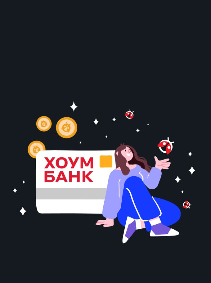 Хоум Банк‎ запускает публичную программу по поиску уязвимостей на BI.ZONE Bug Bounty