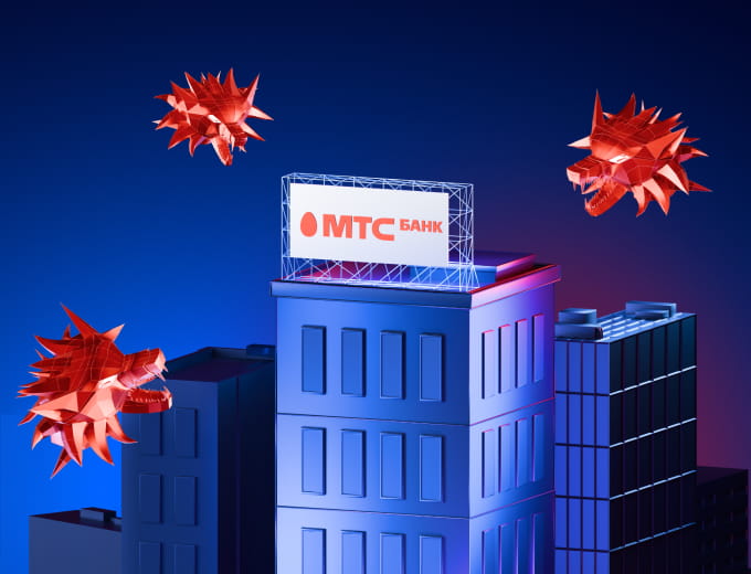 МТС Банк усилил контроль периметра с&nbsp;BI.ZONE&nbsp;EASM