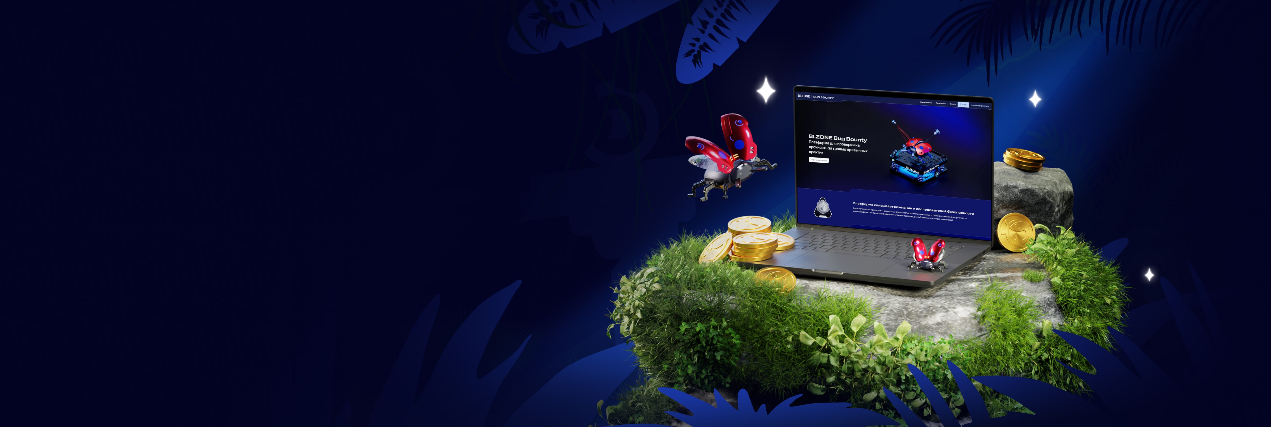 Timeweb увеличил вознаграждение за обнаруженные уязвимости на BI.ZONE Bug Bounty до 1 млн рублей