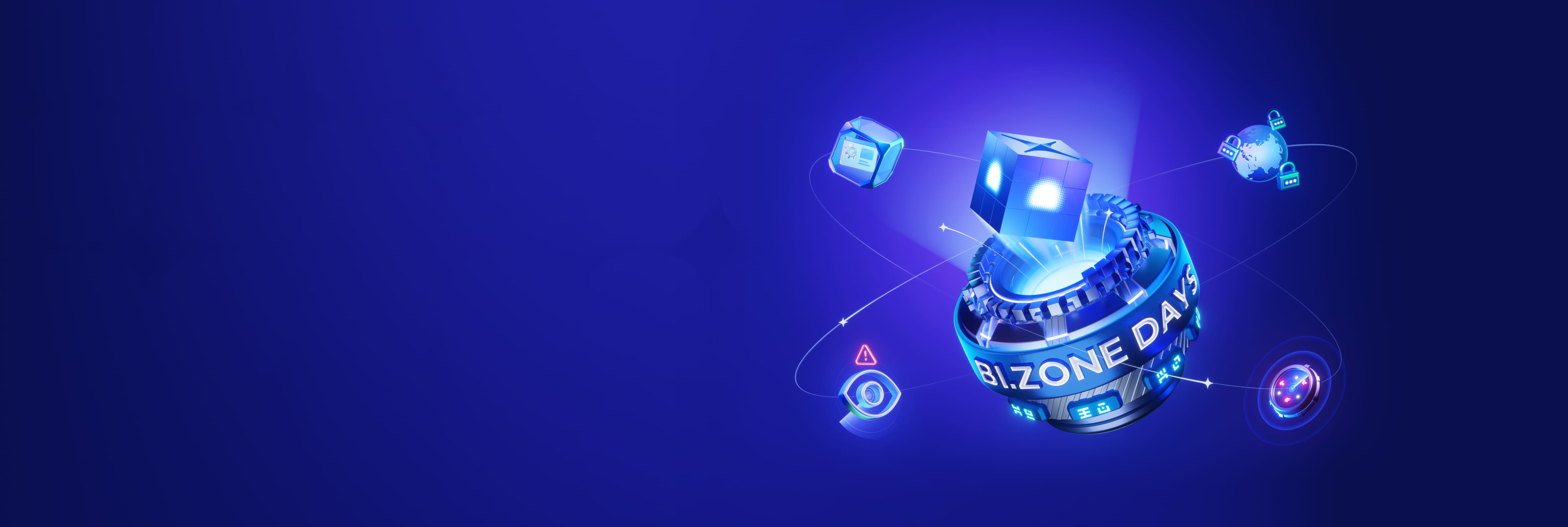 На BI.ZONE Days 2026 озвучили планы по развитию продуктового портфеля