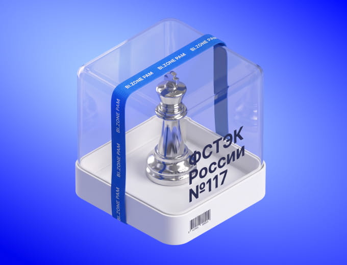 Приказ ФСТЭК России №&nbsp;117: управление привилегированными пользователями по‑новому