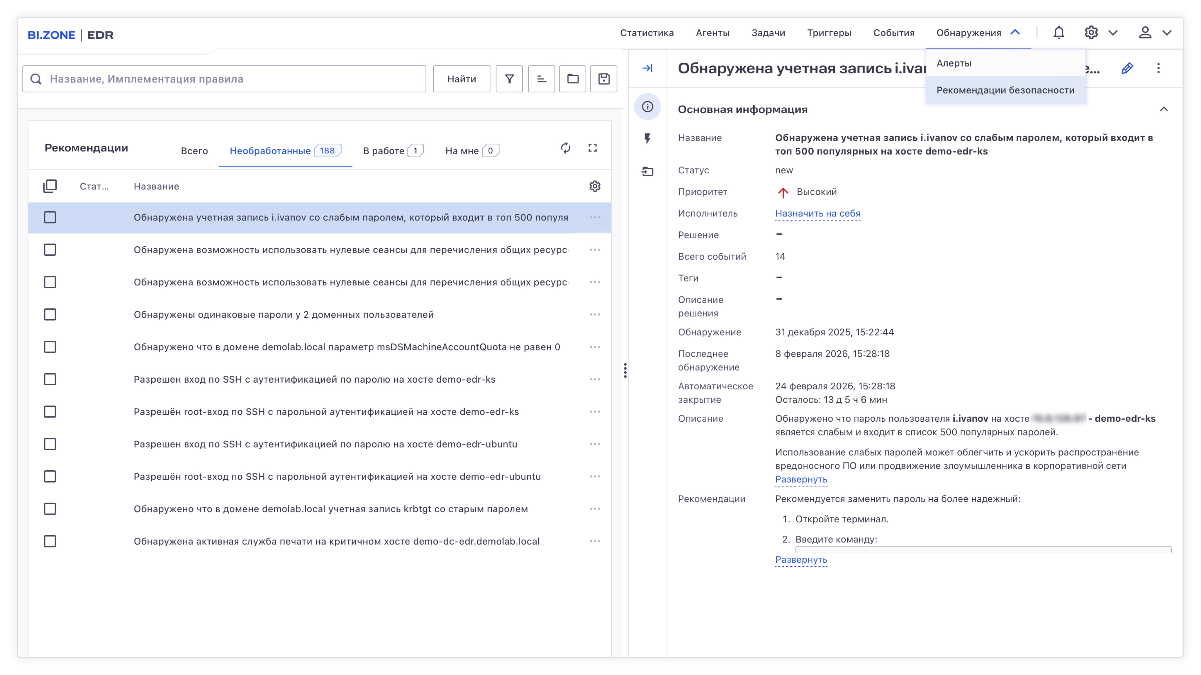 Обнаружение недостатков конфигураций ОС и ПО
