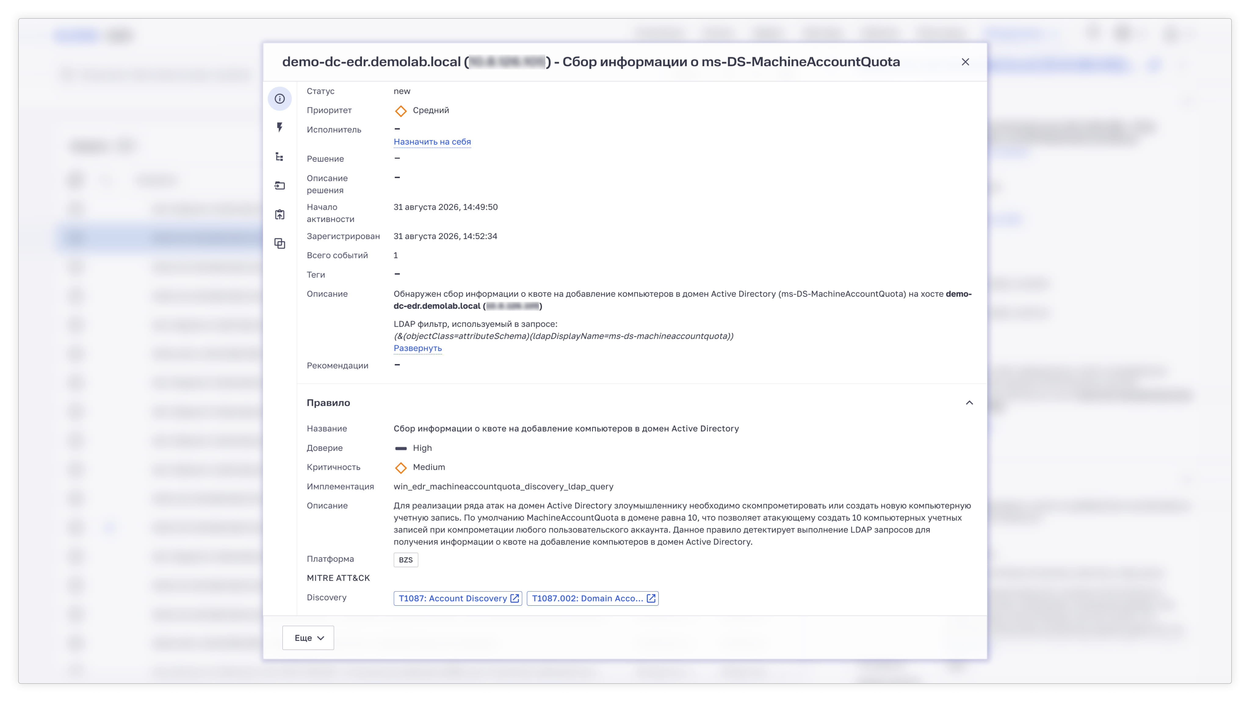 Карточки обнаружения, обогащенные тактиками и техниками MITRE ATT&CK
