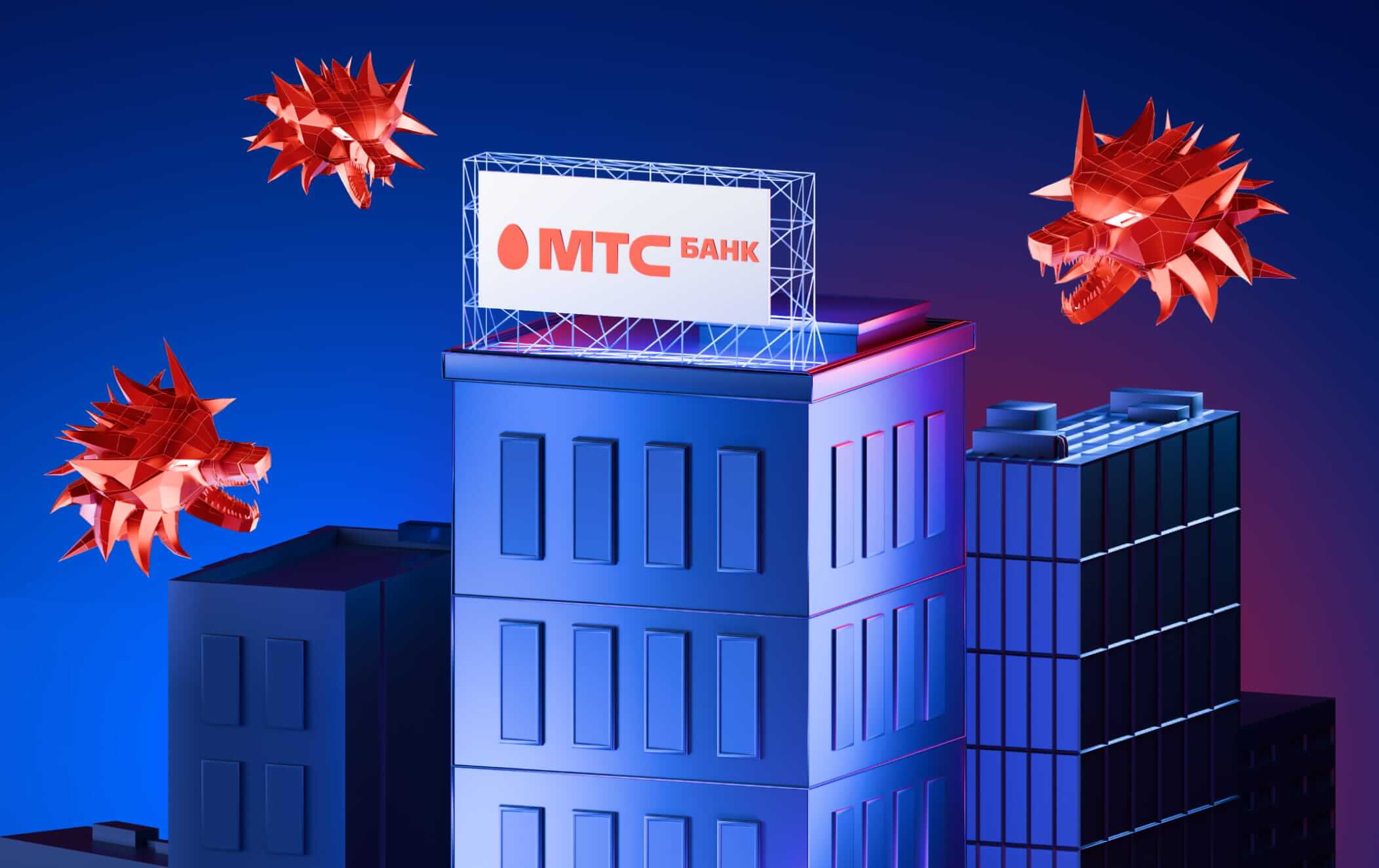 МТС Банк