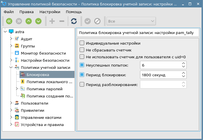 Установка ограничений по попыткам и максимальному времени входа