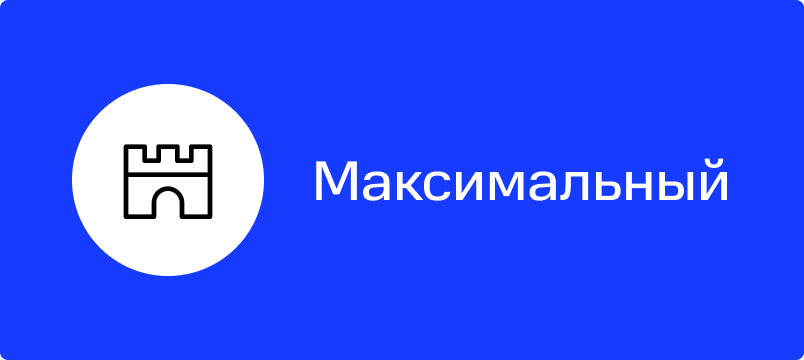 Максимальный уровень защищенности (Смоленск)