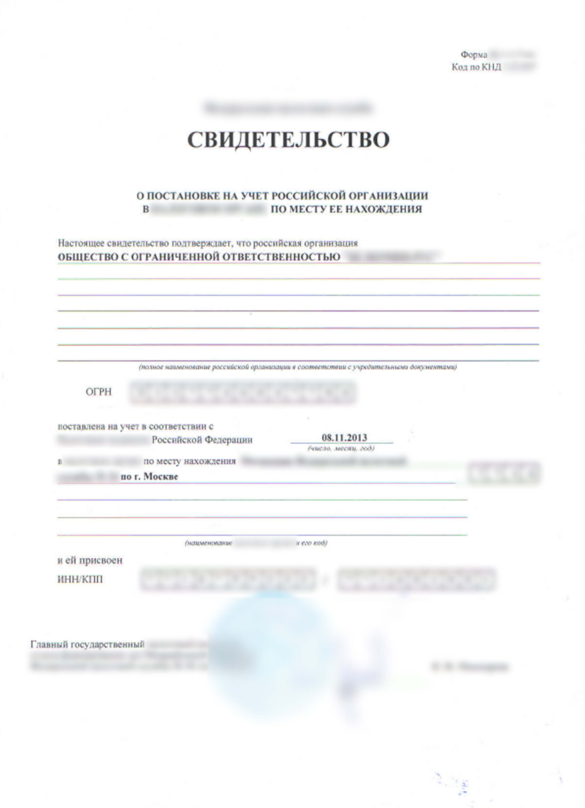 Отвлекающий документ