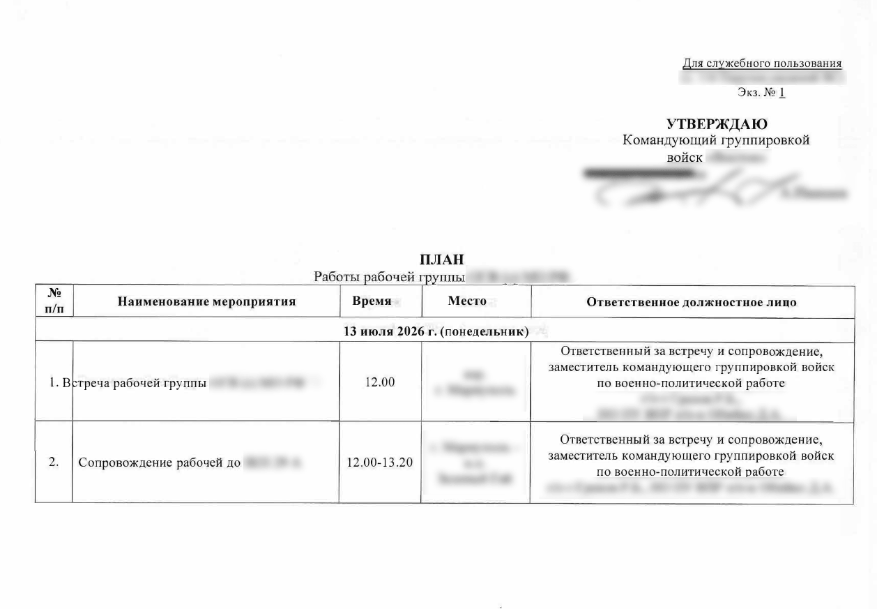 Отвлекающий документ FOhf6.pdf