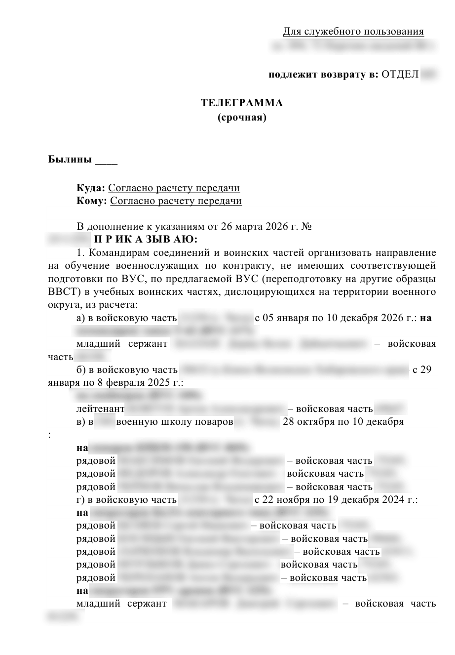 Отвлекающий документ avth.gGAT.pdf