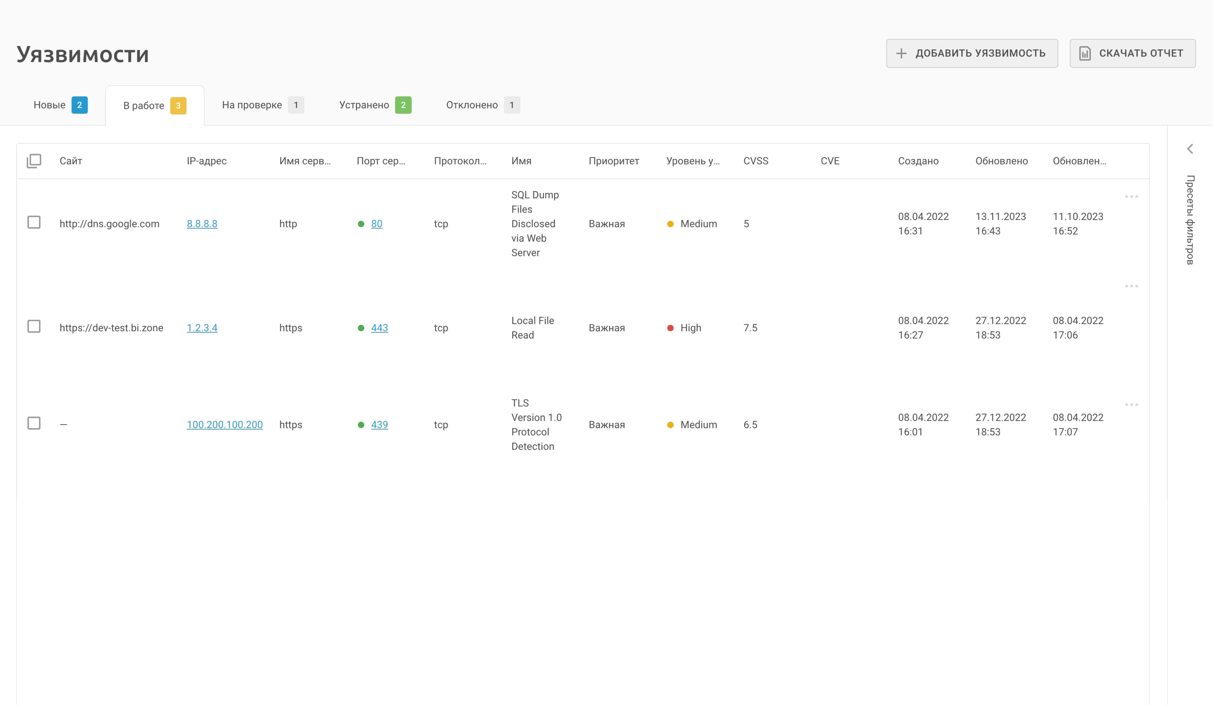 Разделы платформы