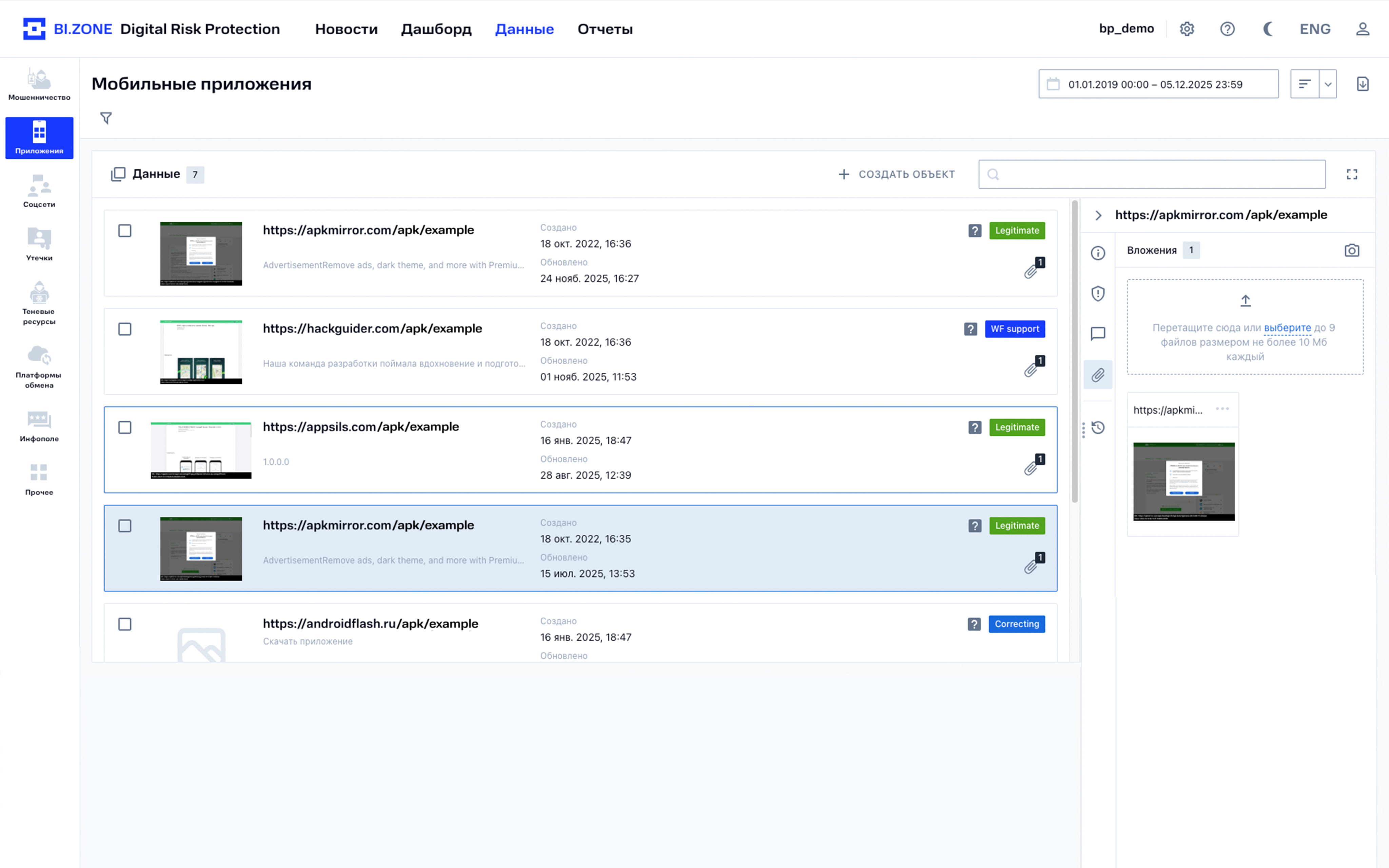 Мобильные приложения