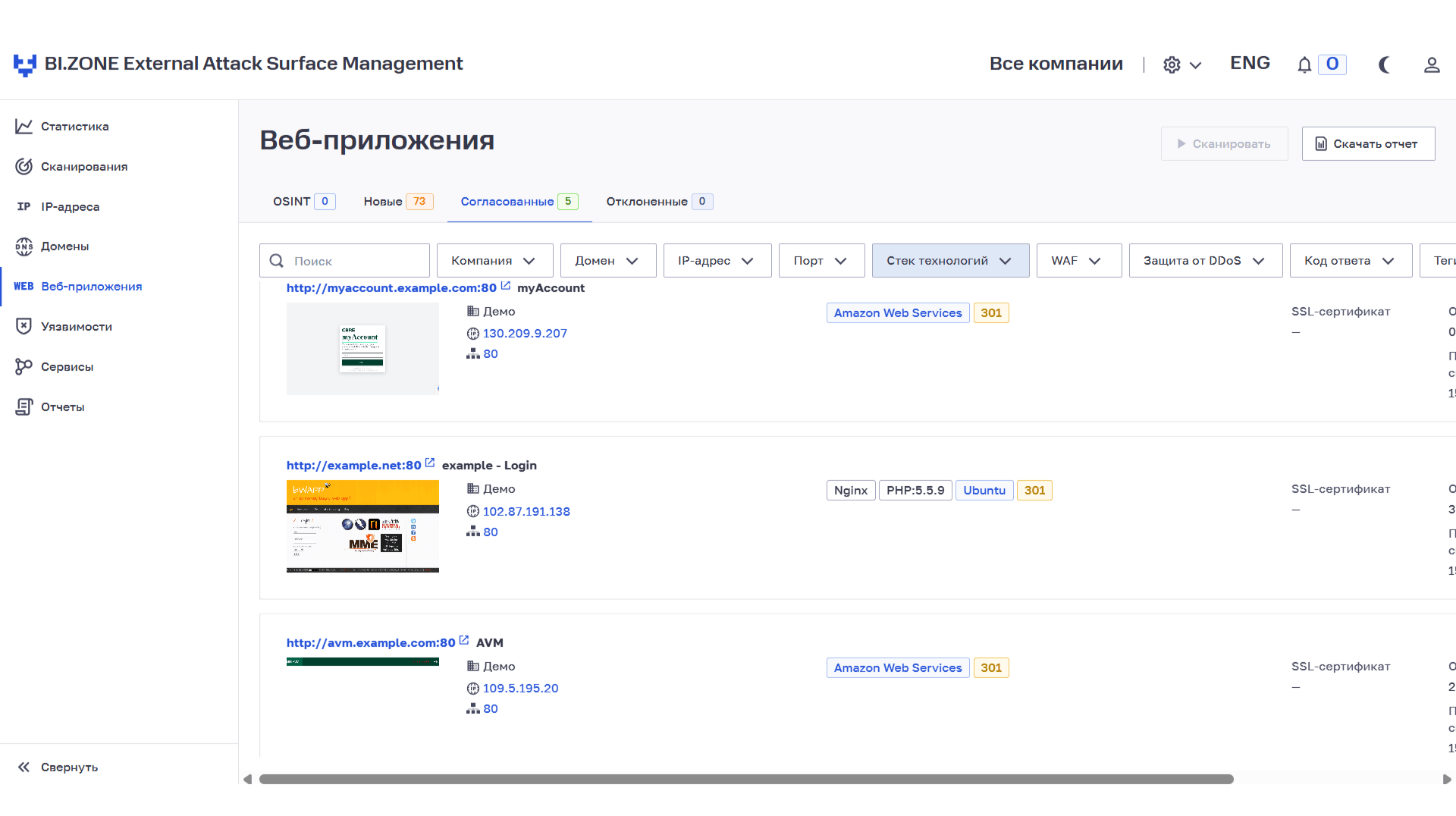Разделы платформы