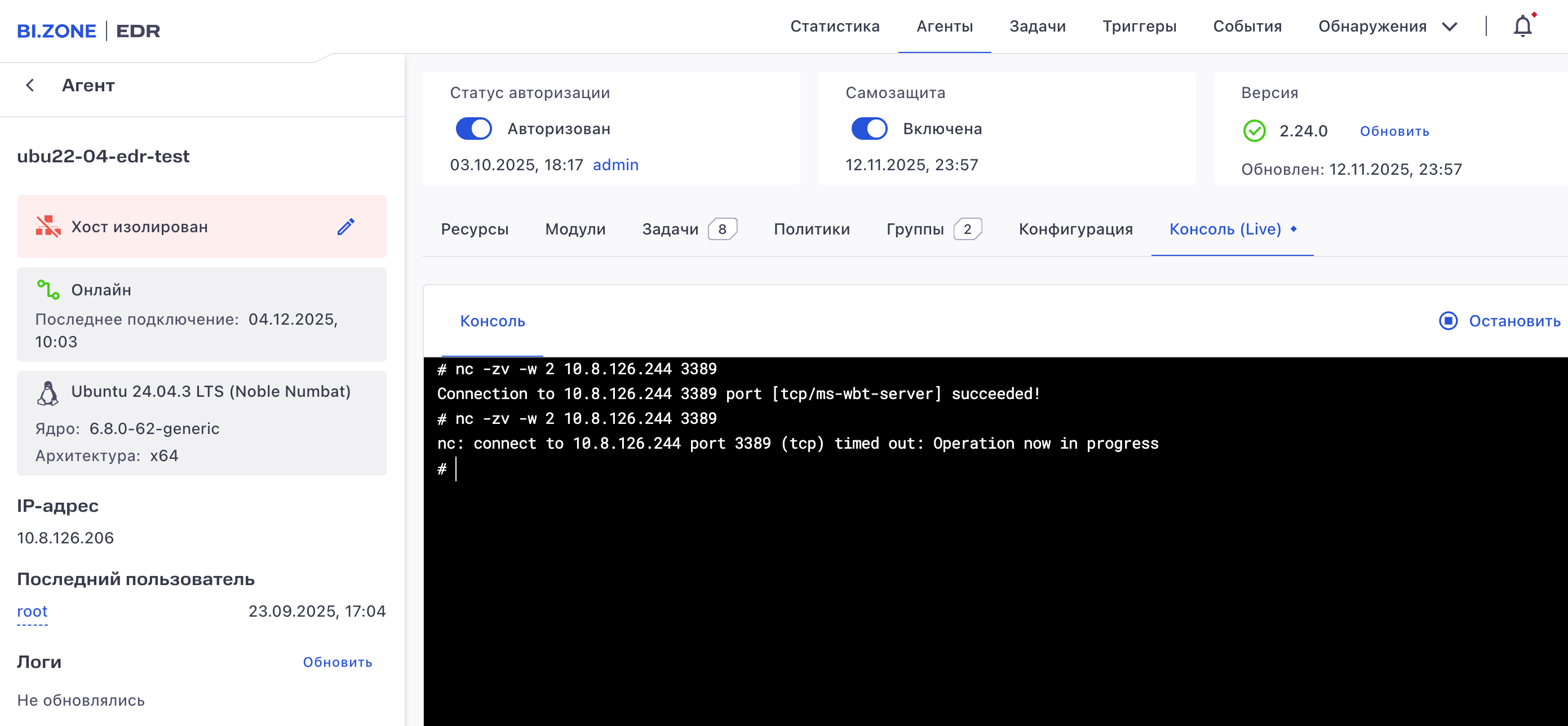 Сетевая изоляция в Linux