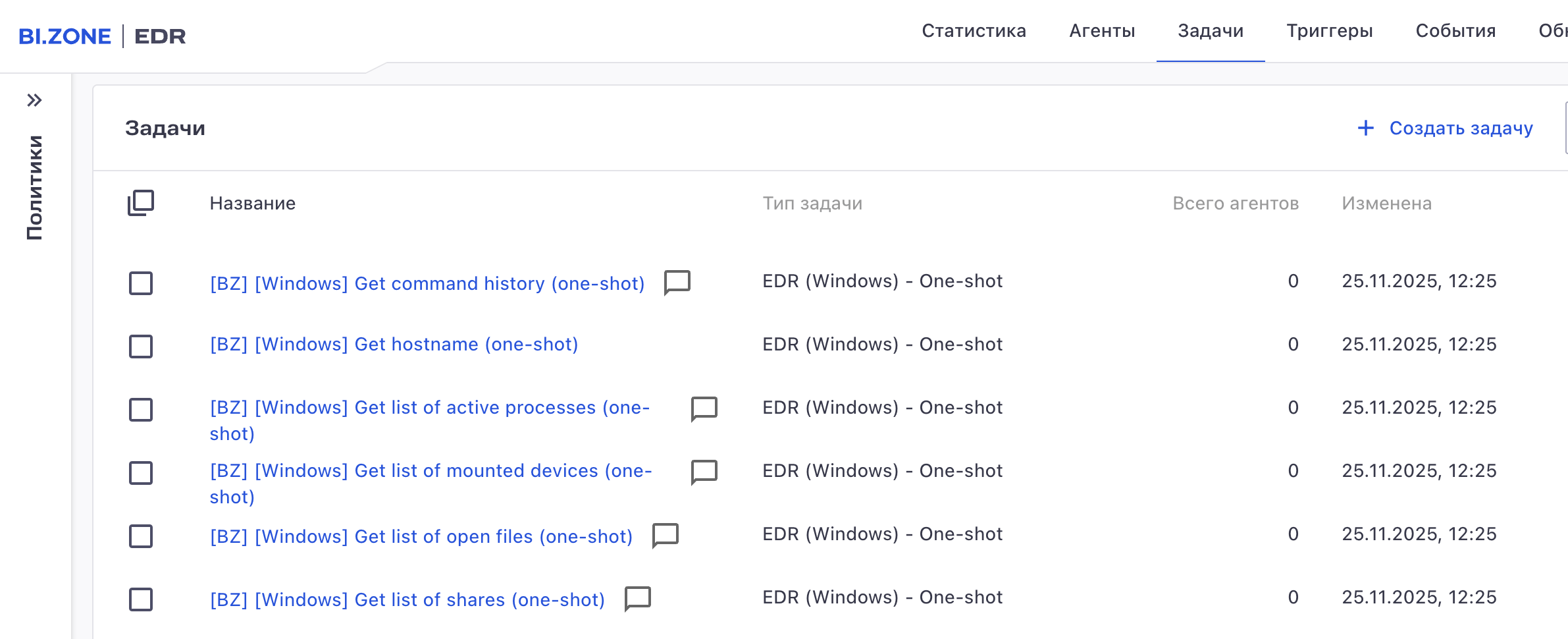 Разовые задачи в Windows
