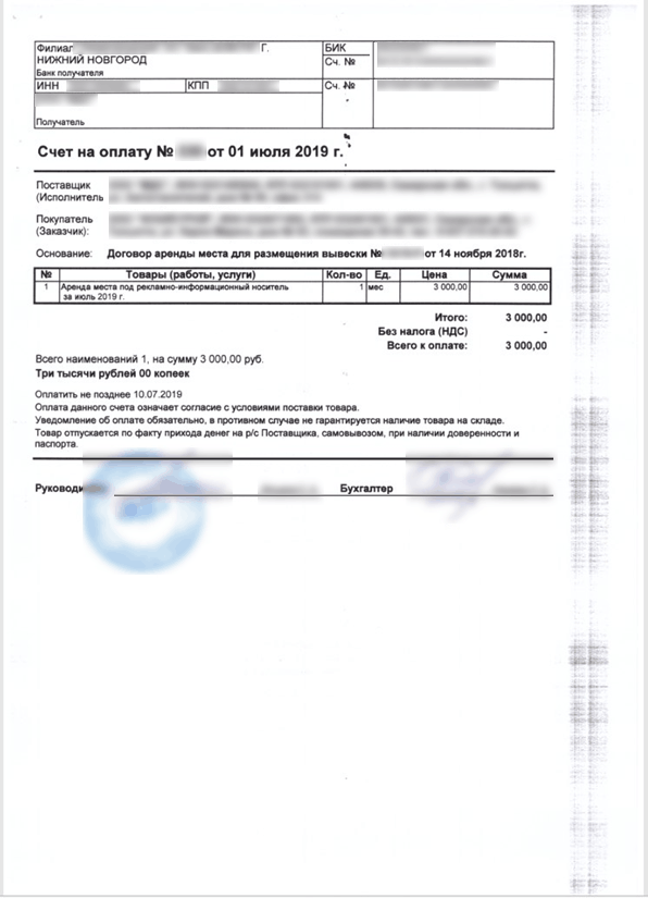 Отвлекающий PDF-документ