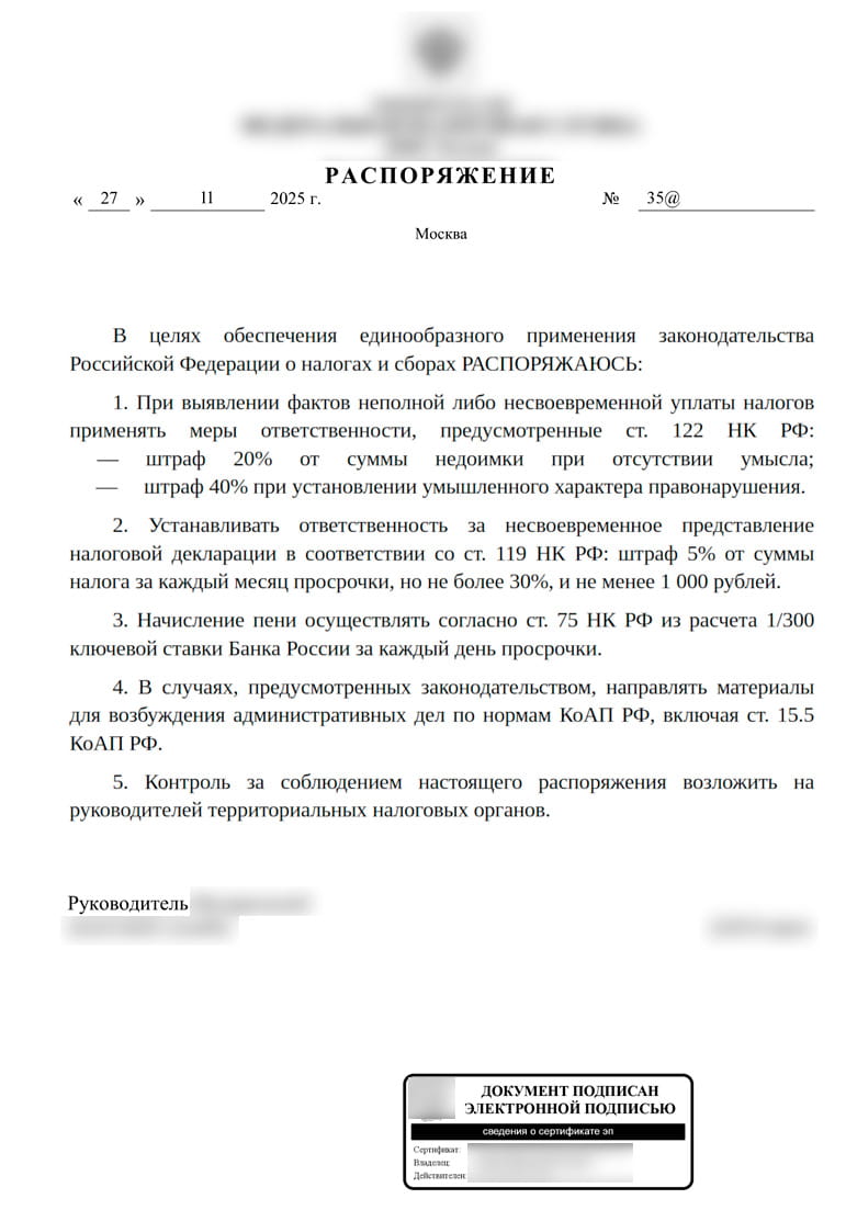 Пример загруженного отвлекающего PDF-документа