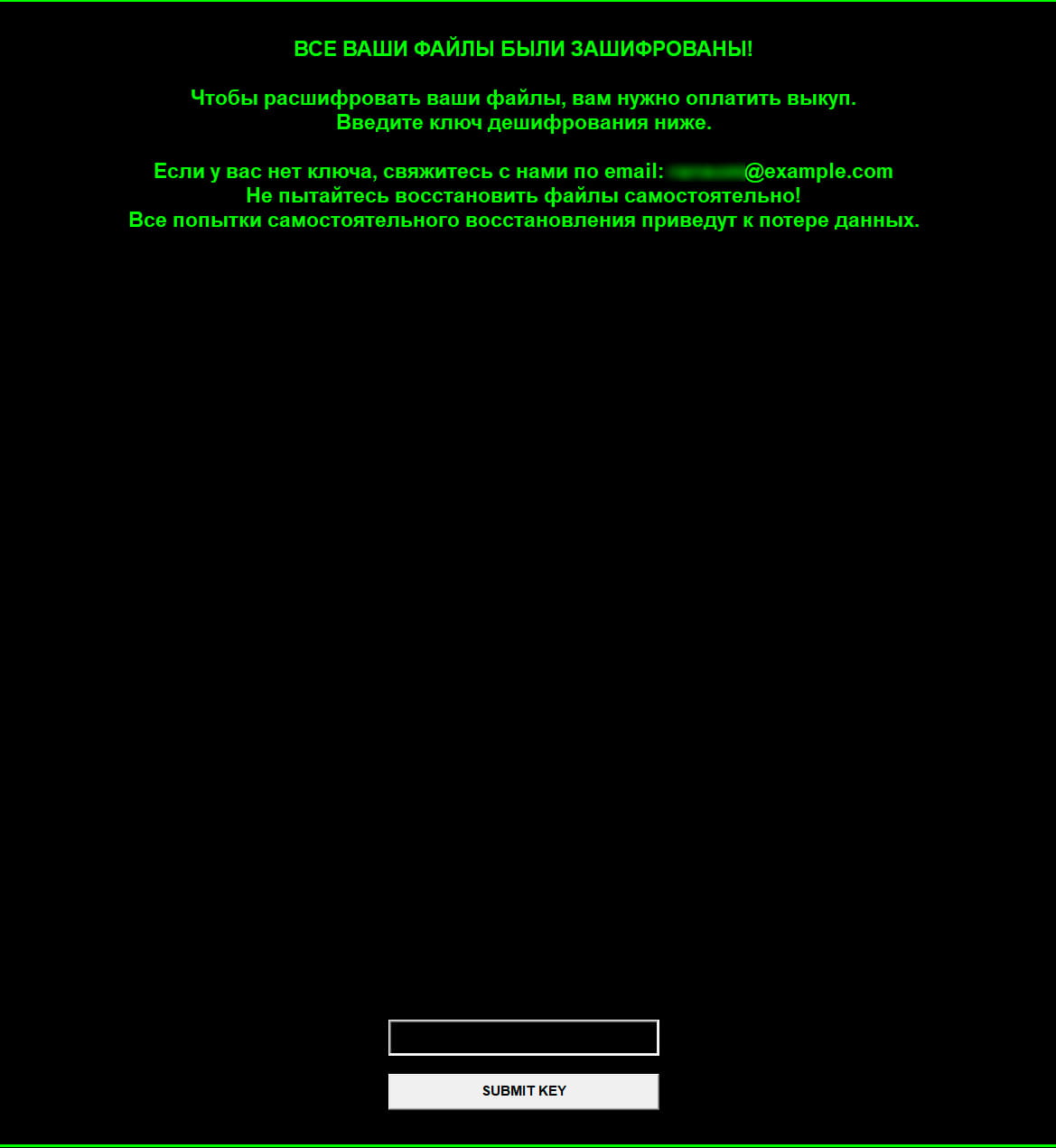 Записка о выкупе