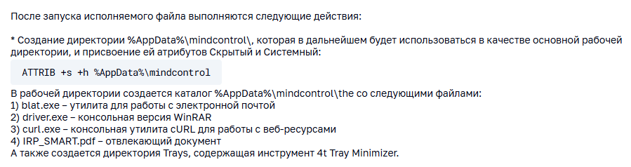 Фрагмент описания кампании кластера Rare Werewolf из портала BI.ZONE Threat Intelligence