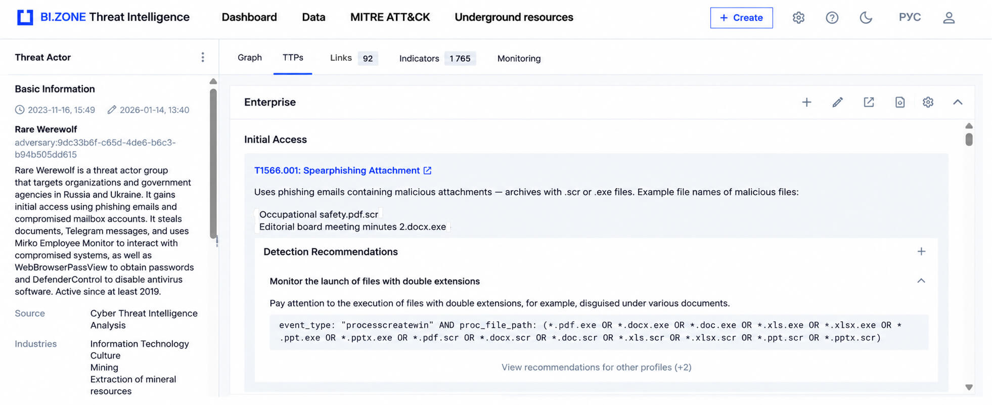 Rare Werewolf profile on the BI.ZONE Threat Intelligence portal