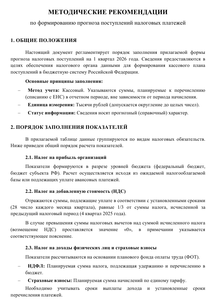 Отвлекающий документ 1306wicadigi023.pdf