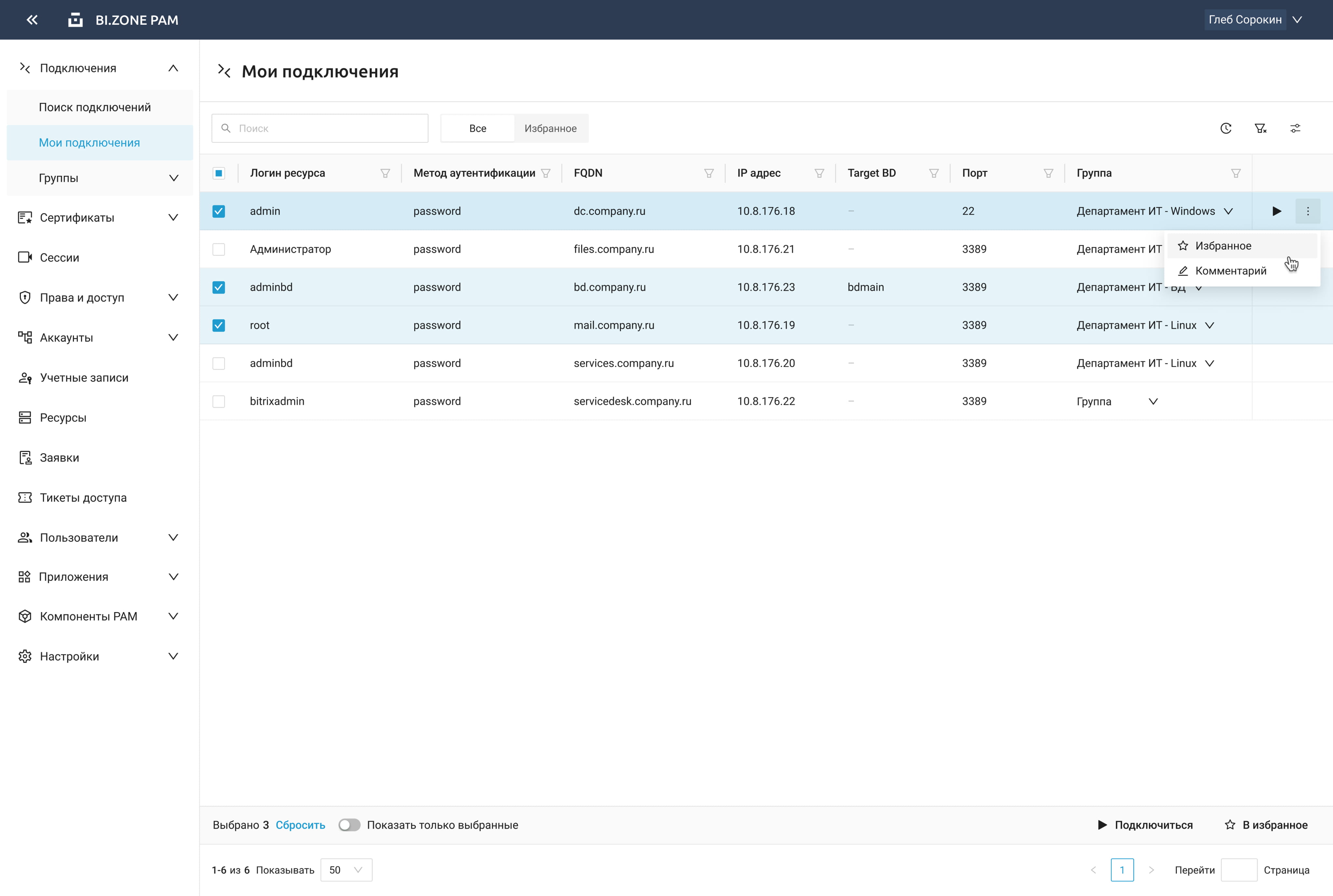 Подключения