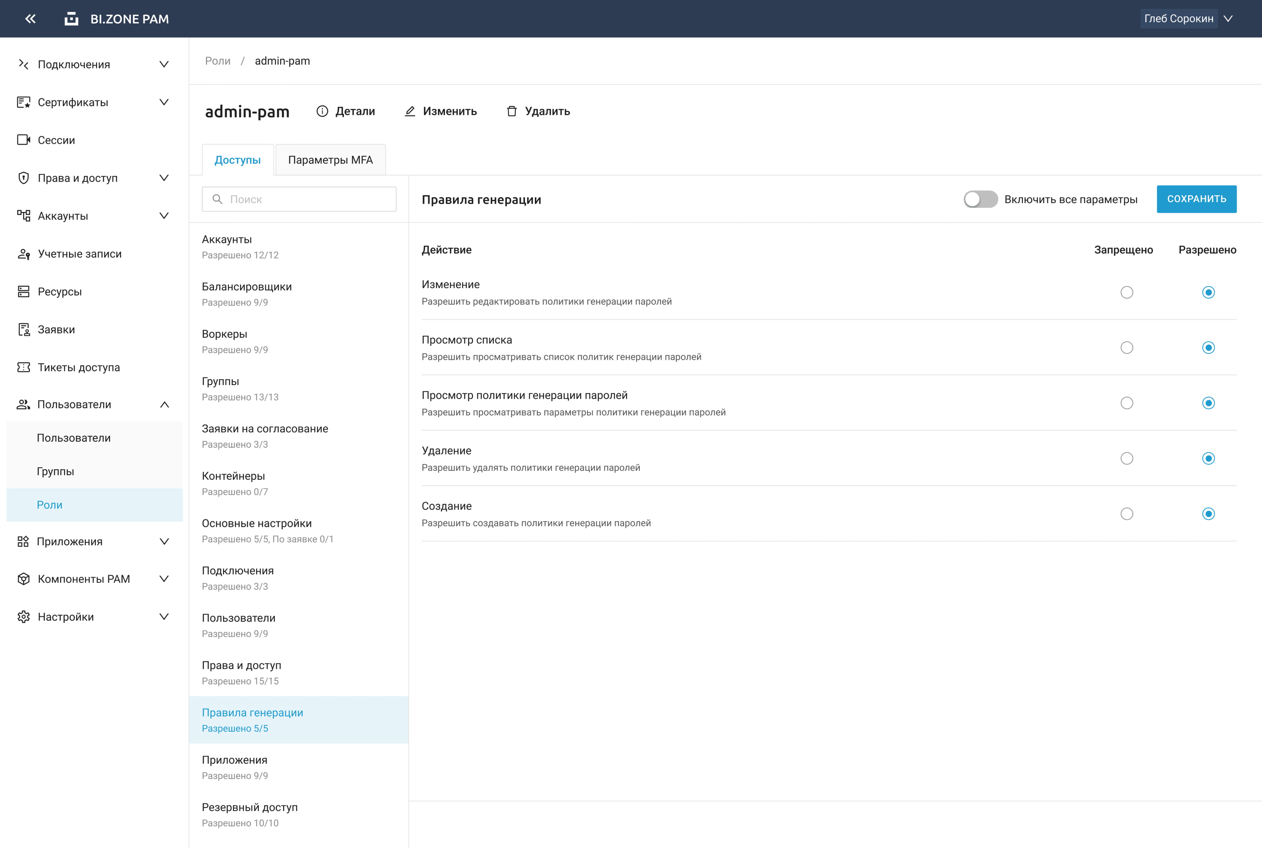 Пользователи и группы