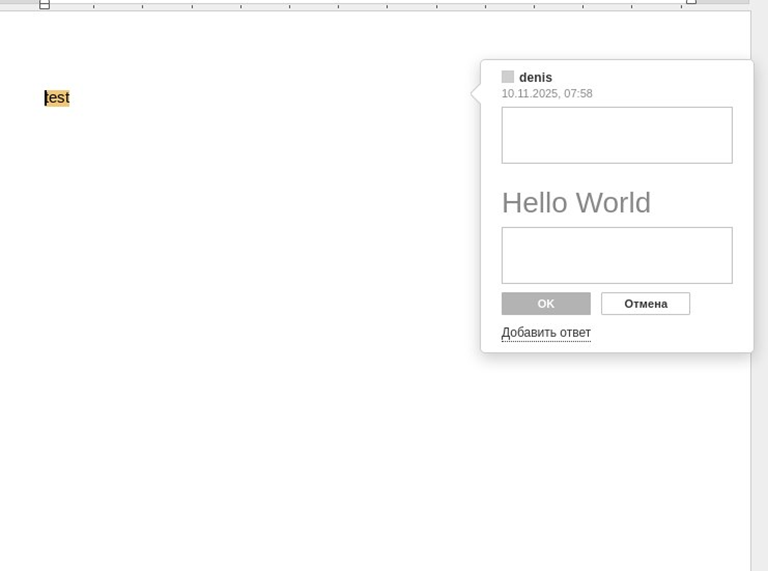Состояние страницы после активации полезной нагрузки: заголовок Hello World успешно внедрен на страницу