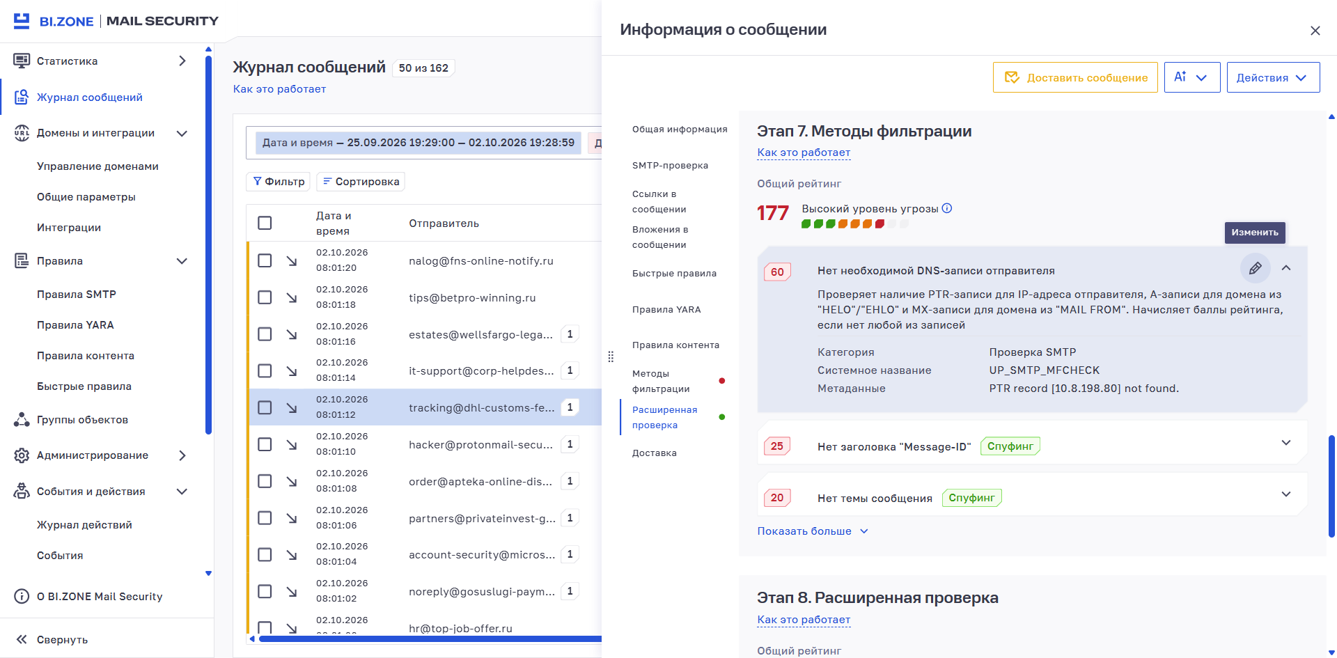Редактирование метода фильтрации в карточке сообщения