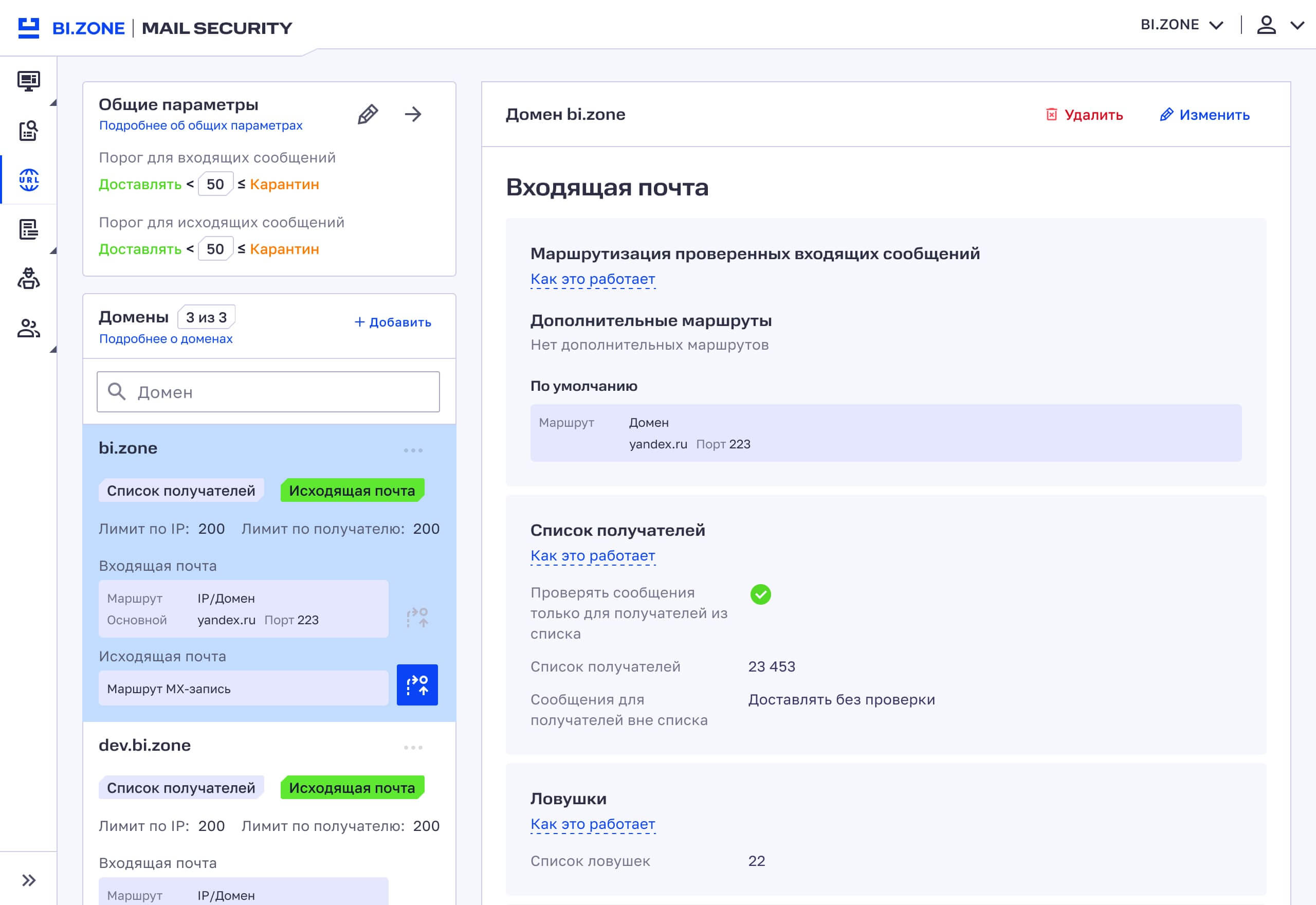 Управление доменами