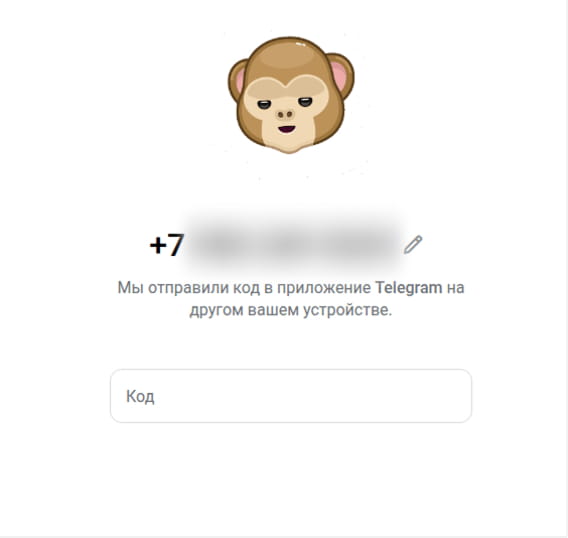 Отправка кода на фишинговой странице