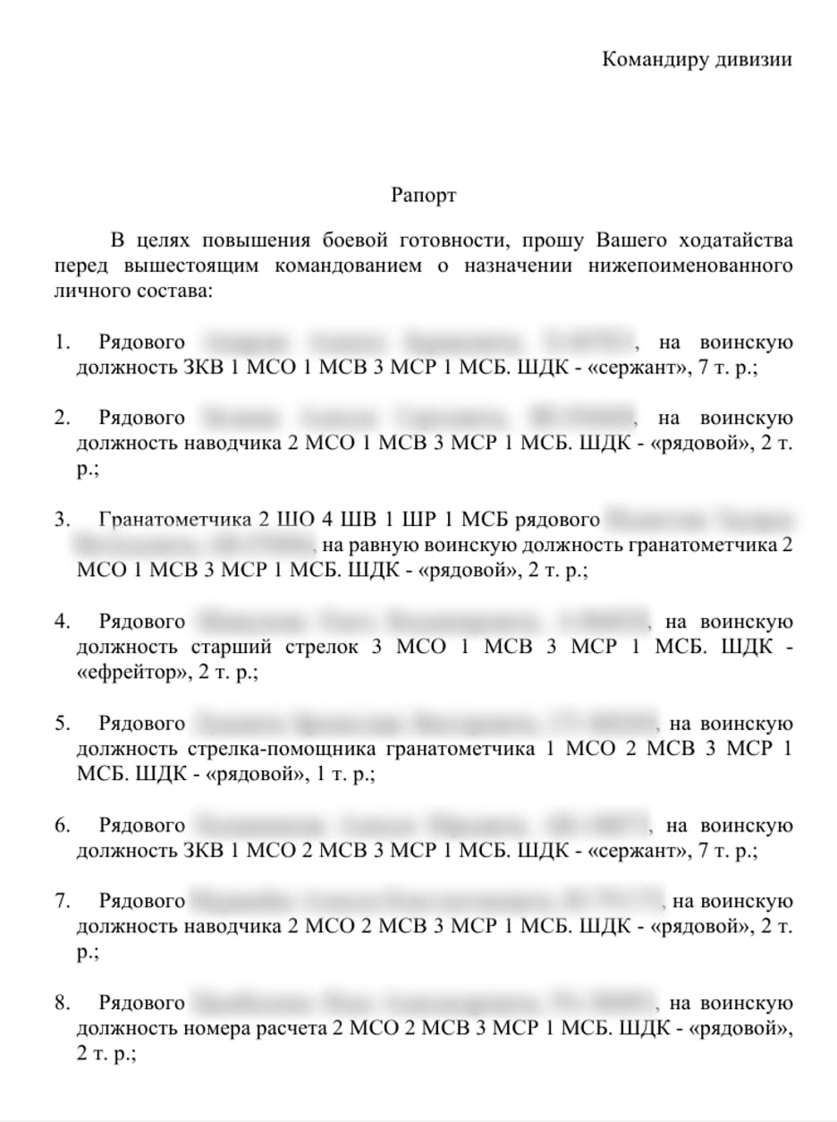 Отвлекающий документ Spisok na peremeshchenie.pdf