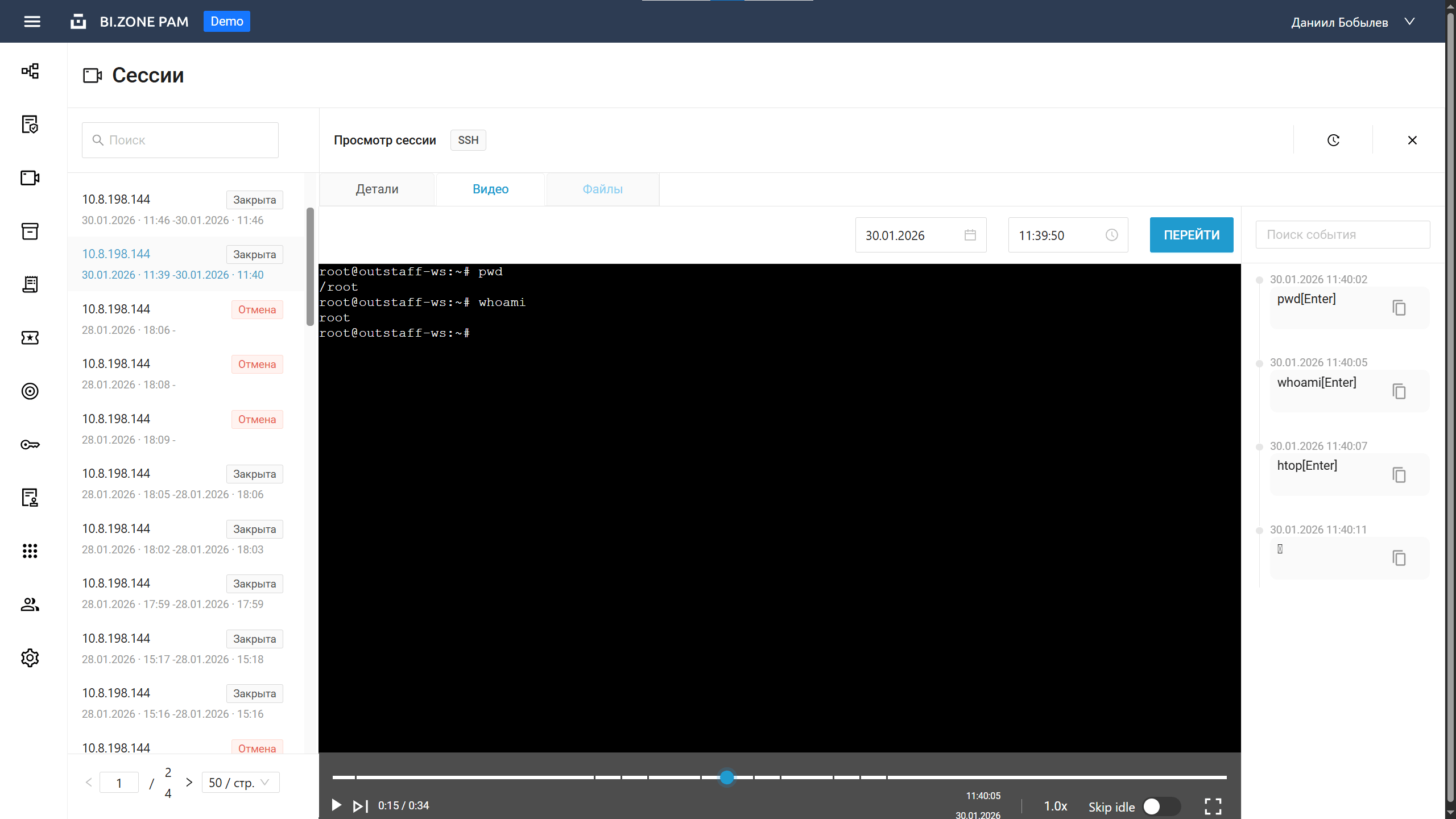 Видео сессии