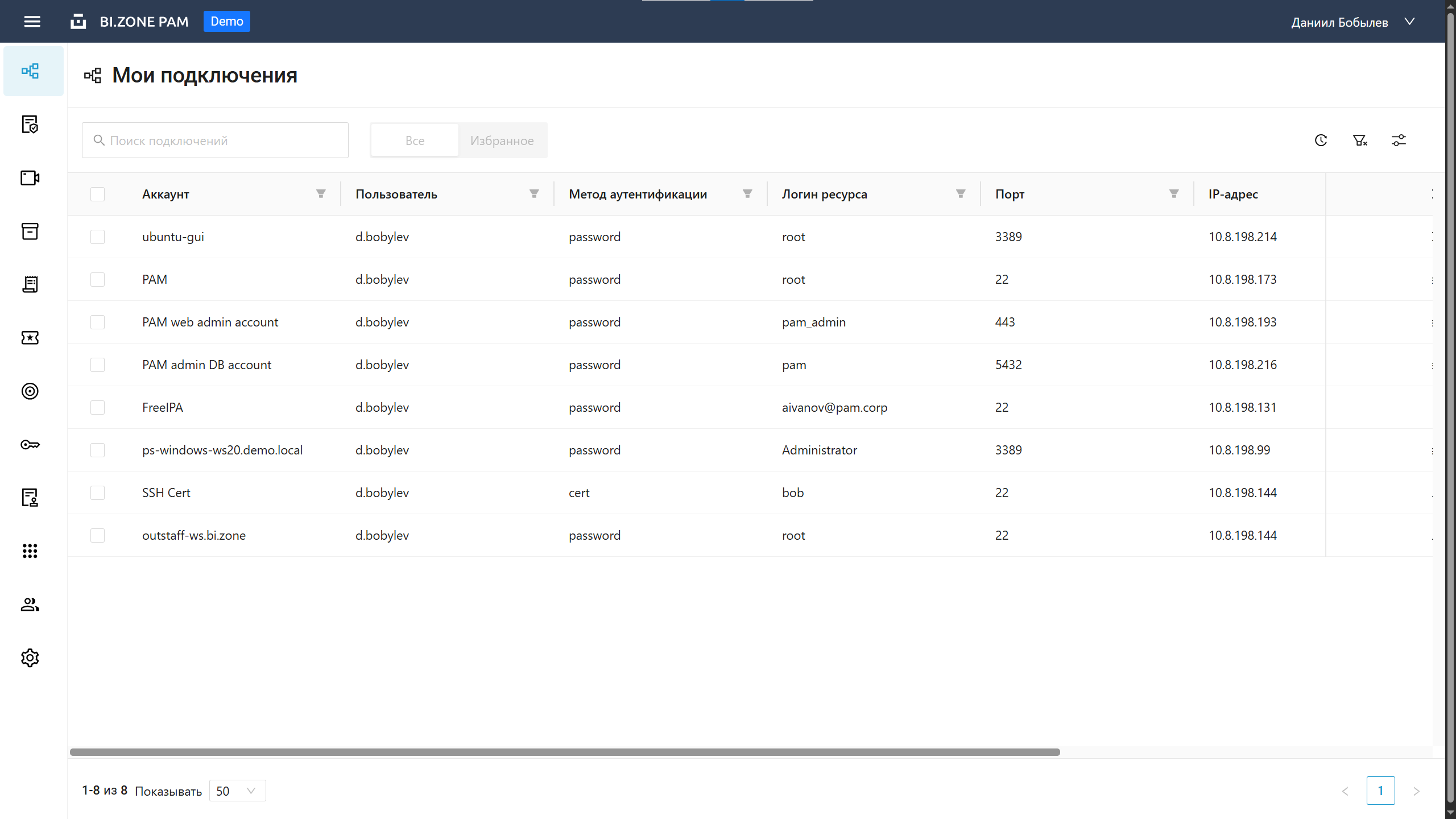 Список доступных подключений