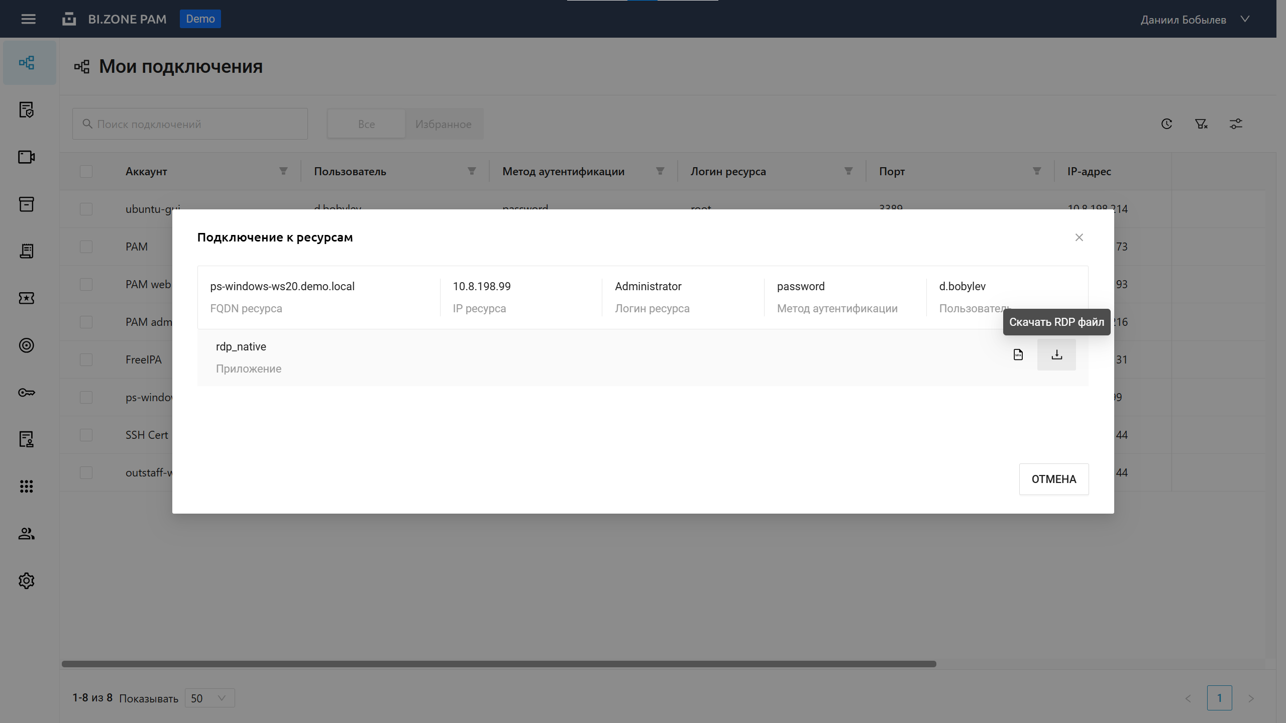 Окно загрузки RDP-ярлыка