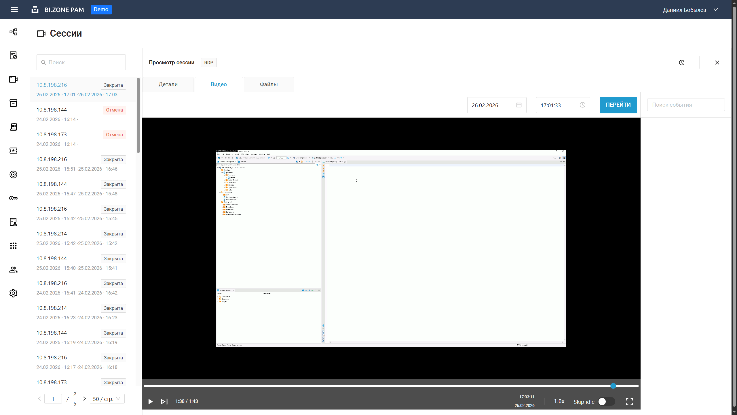 Запись сессии подключения к&nbsp;базе данных через RemoteApp