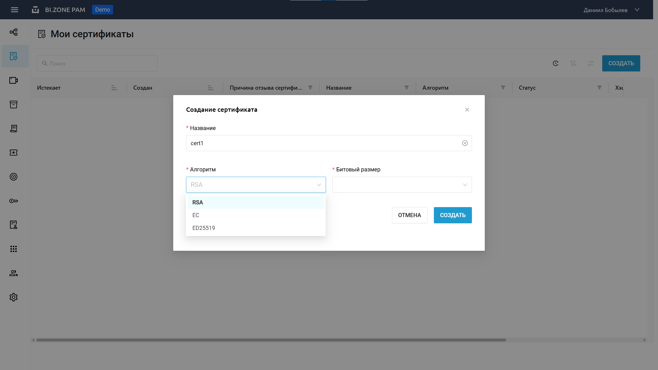 Создание персонального сертификата