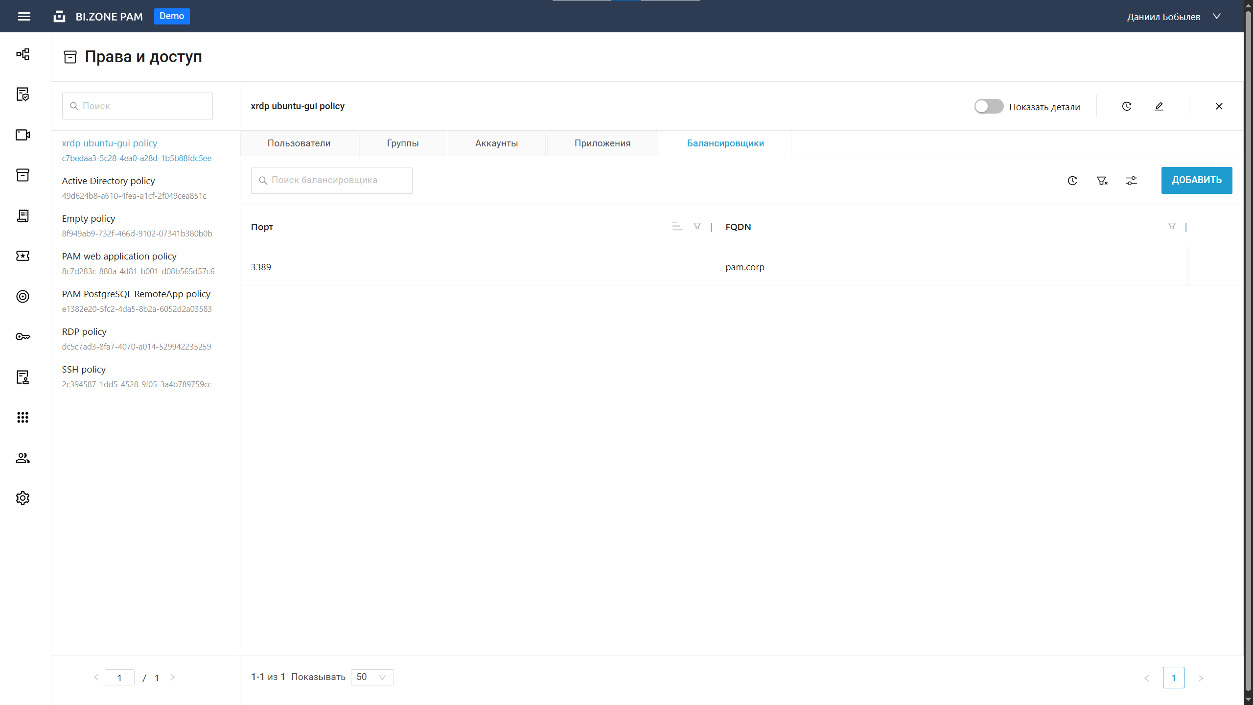 Добавление балансировщика