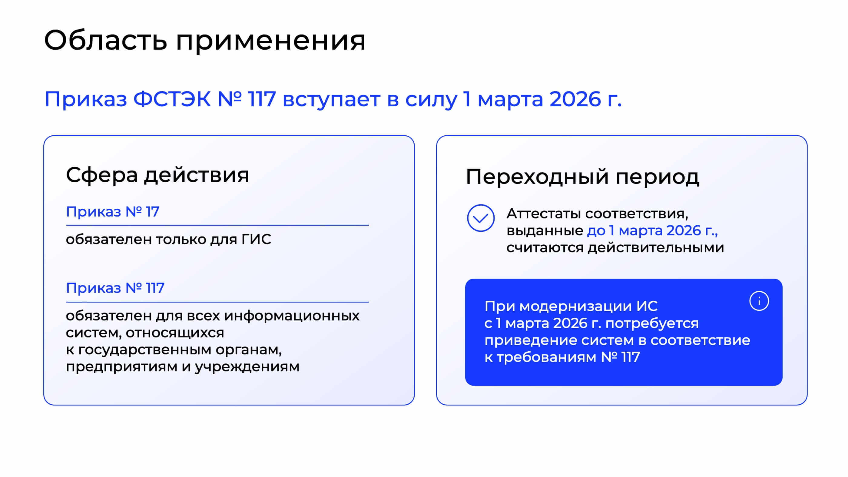 Область применения