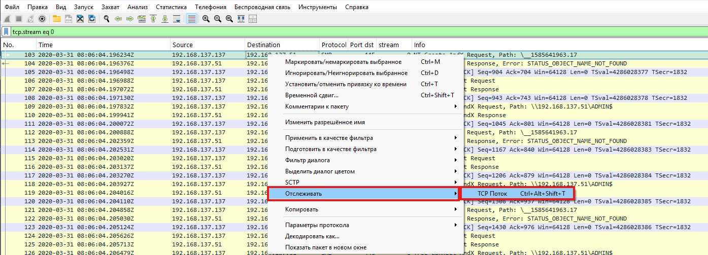 Follow Stream — отслеживание потока. Собирает пакеты одной сессии в правильном порядке и показывает обмен между клиентом и сервером как единый диалог. Реплики сторон выделены разными цветами: