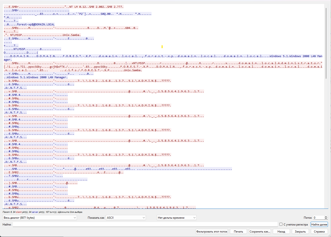 После выбора Follow Stream Wireshark автоматически применяет фильтр и оставляет на экране только пакеты выбранной сессии.
