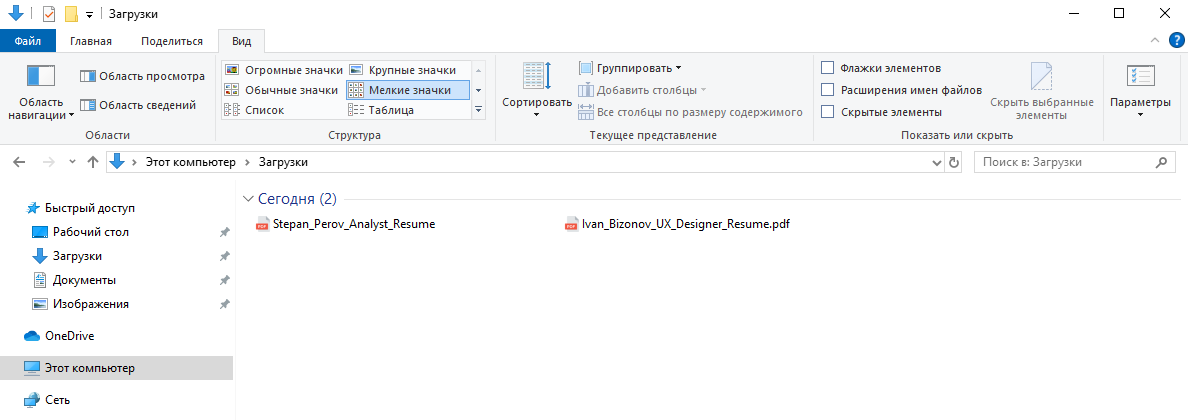 Что больше всего демаскирует файл?