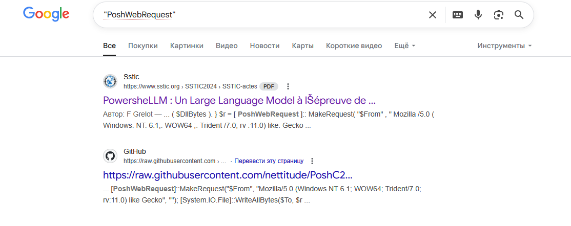 Строка PoshWebRequest