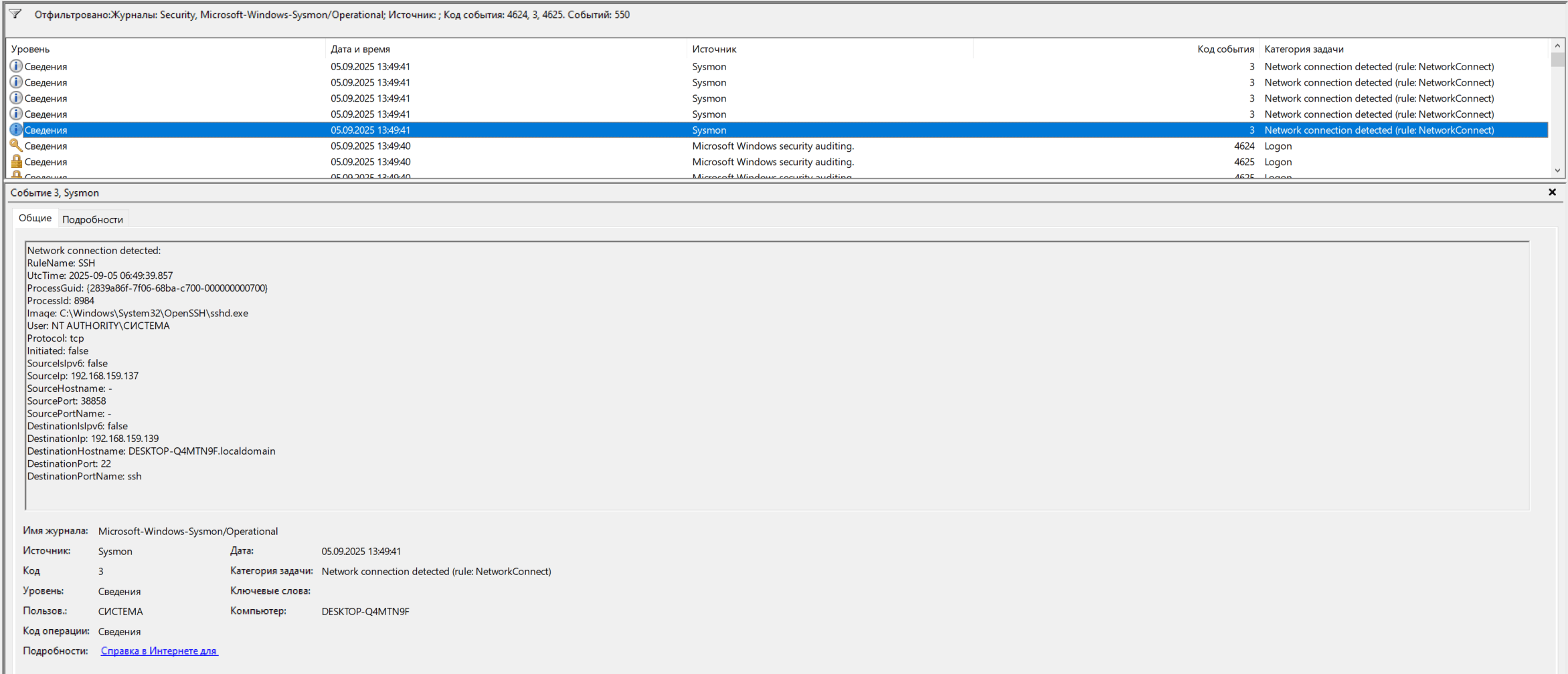 Event ID 3 (Sysmon)