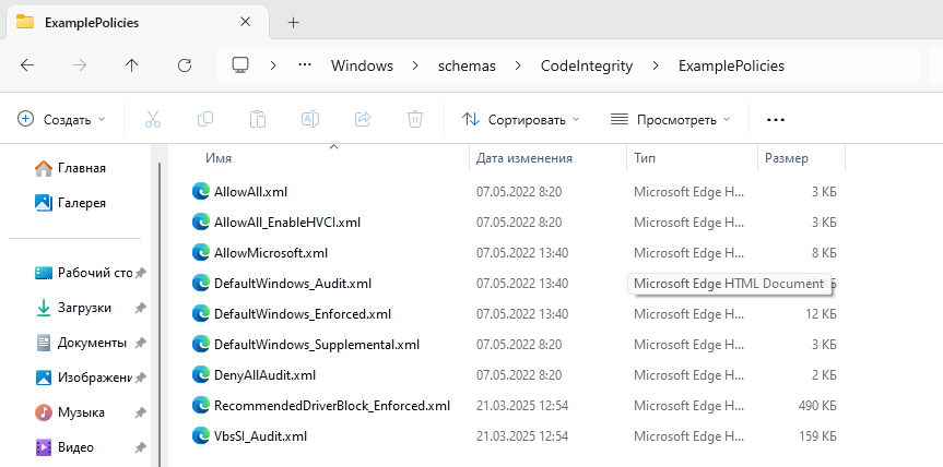 XML-файл